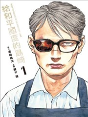 浮岛纪年奇幻群像番剧海报