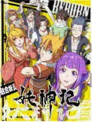 荒野厨房第二季综艺海报